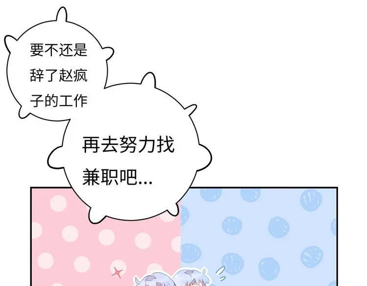 第4话 面对敌视 第96页