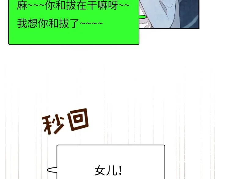 第4话 面对敌视 第102页