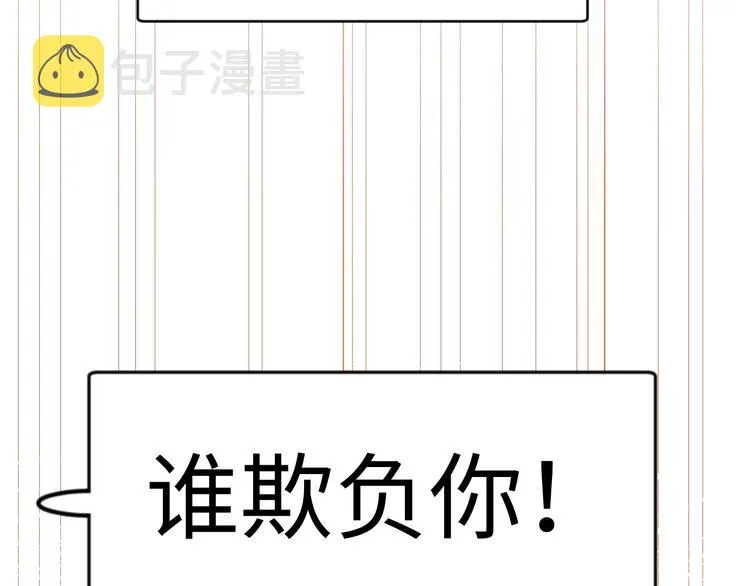 第4话 面对敌视 第104页