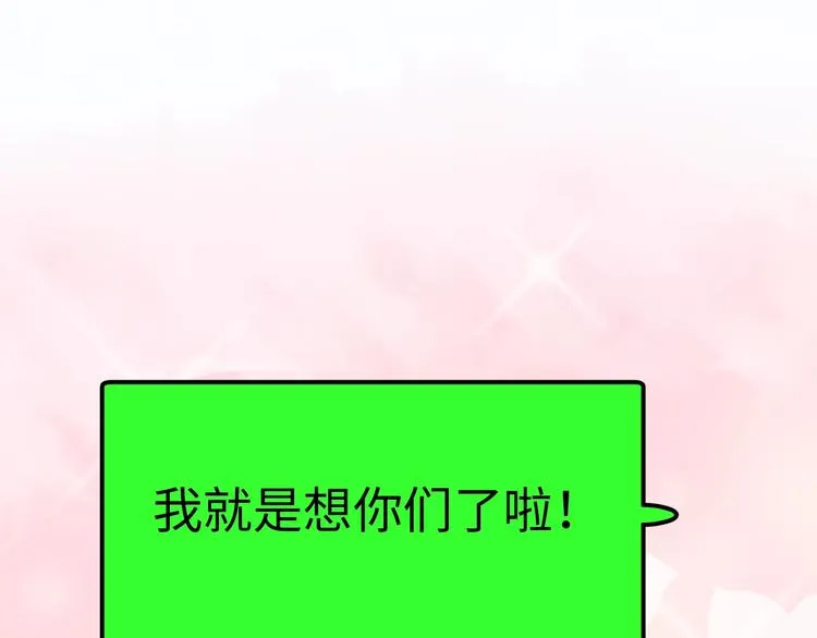 第4话 面对敌视 第107页