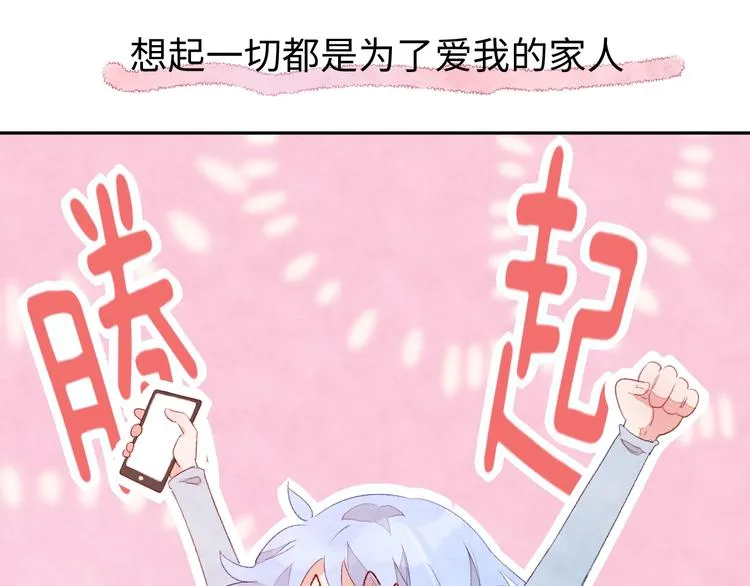 第4话 面对敌视 第110页