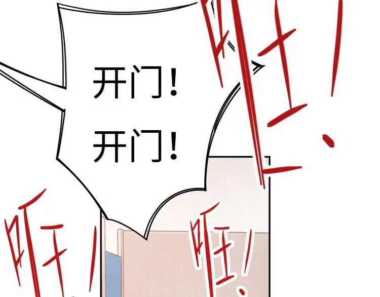 第4话 面对敌视 第113页