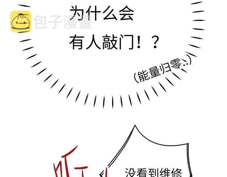 第4话 面对敌视 第115页