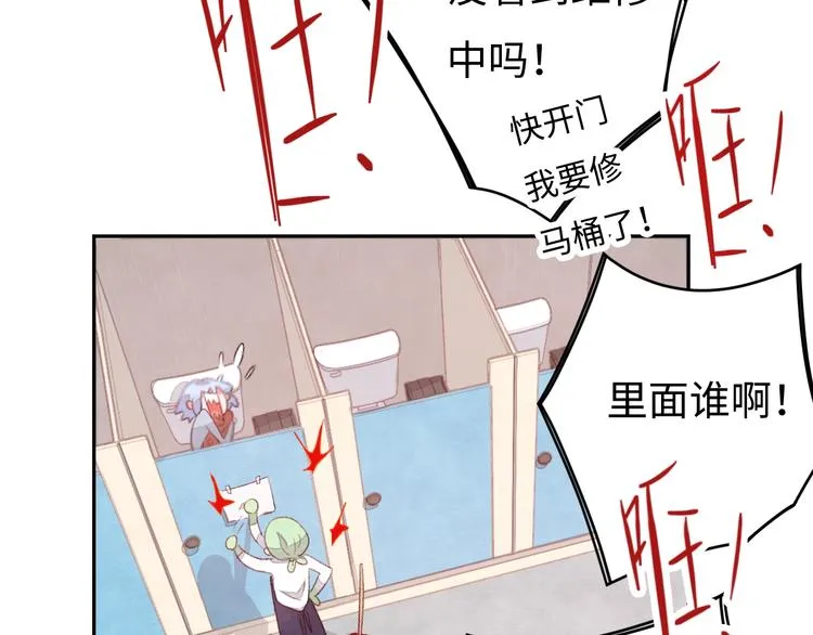 第4话 面对敌视 第116页