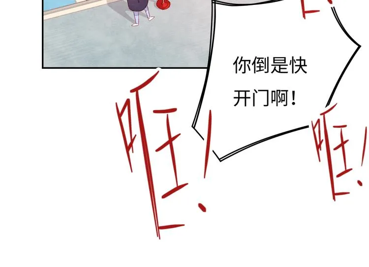 第4话 面对敌视 第117页