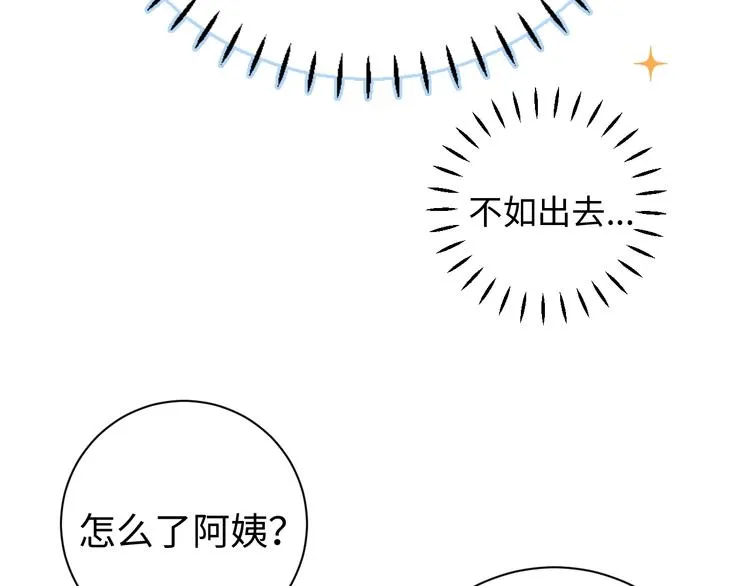 第4话 面对敌视 第121页