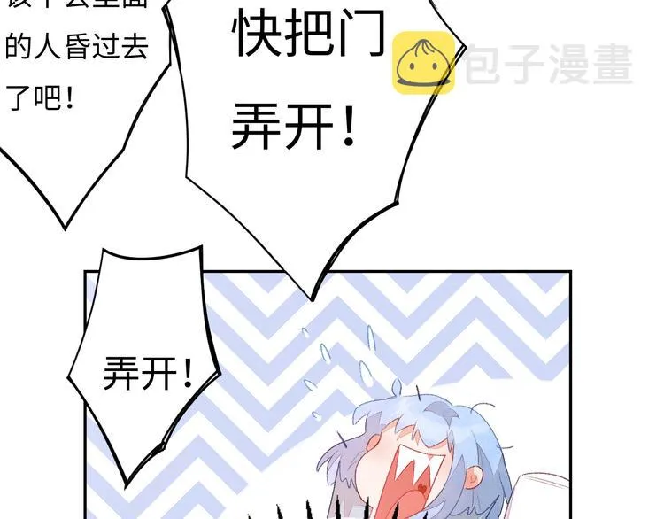 第4话 面对敌视 第125页