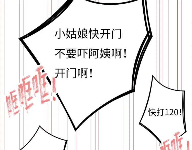 第4话 面对敌视 第127页
