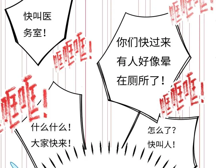 第4话 面对敌视 第128页