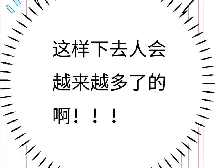 第4话 面对敌视 第129页