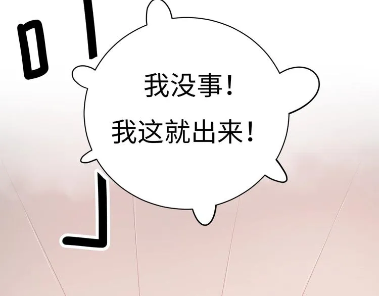 第4话 面对敌视 第132页