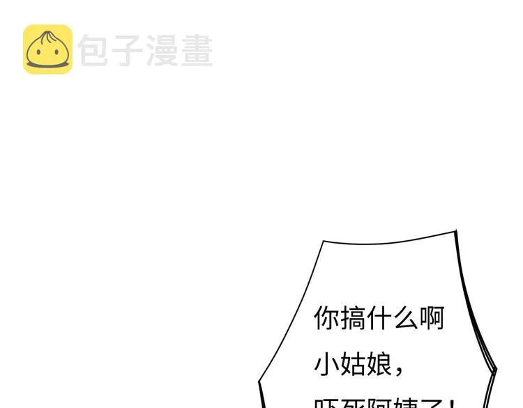 第4话 面对敌视 第137页
