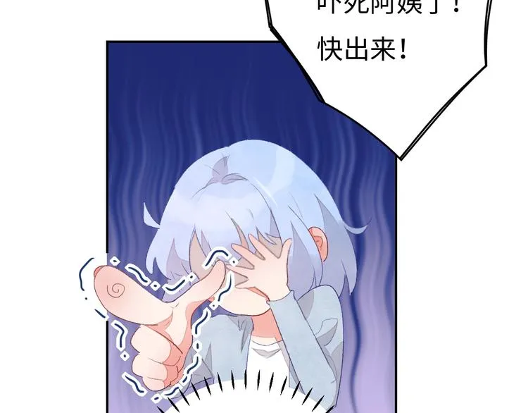 第4话 面对敌视 第138页