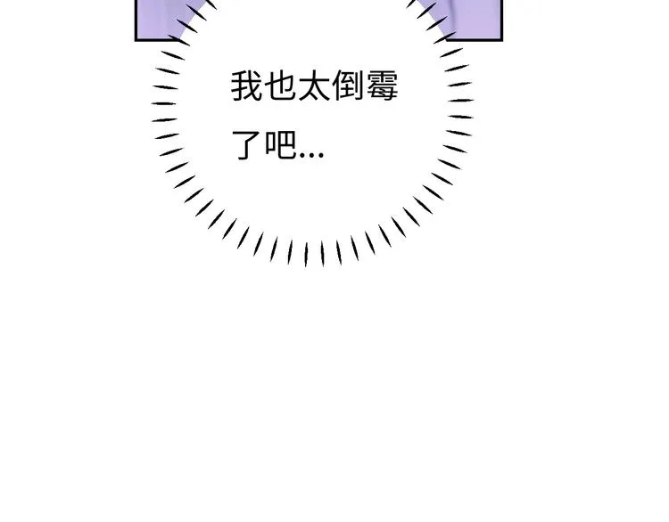 第4话 面对敌视 第139页