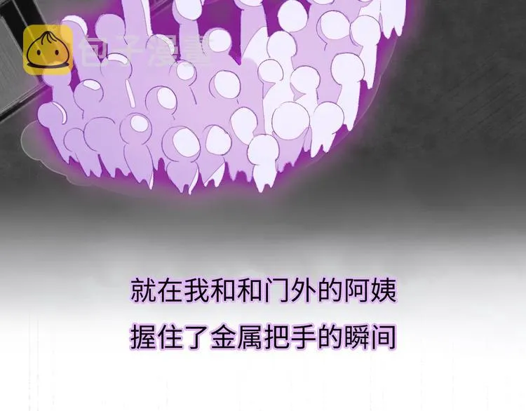 第4话 面对敌视 第145页