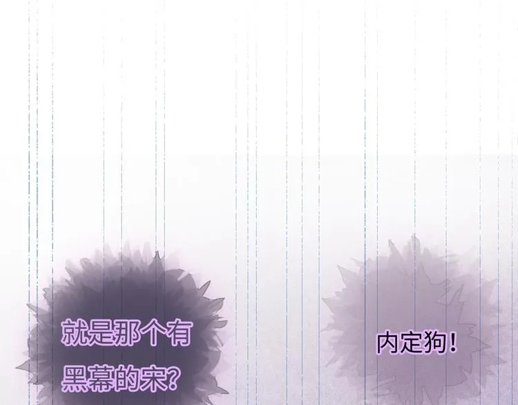 第4话 面对敌视 第146页