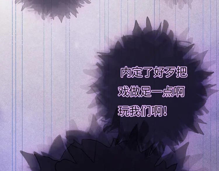 第4话 面对敌视 第147页