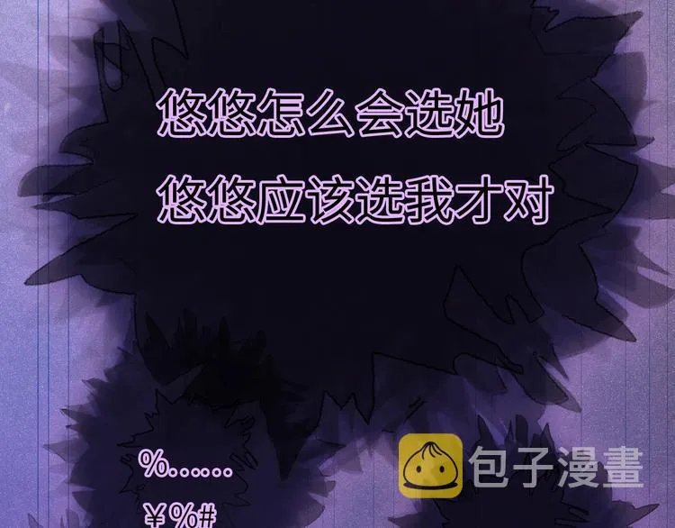 第4话 面对敌视 第148页