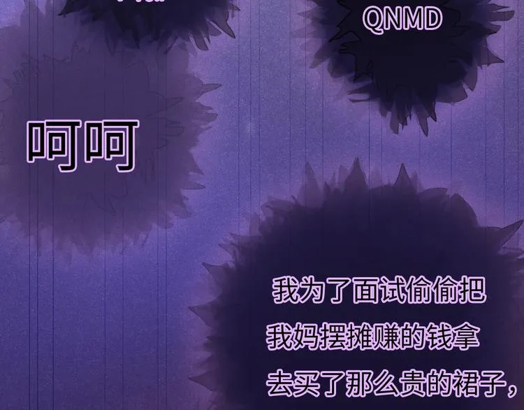 第4话 面对敌视 第149页