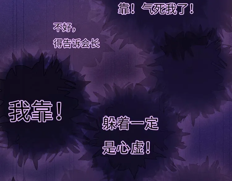 第4话 面对敌视 第150页
