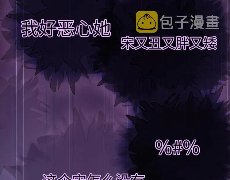 第4话 面对敌视 第155页