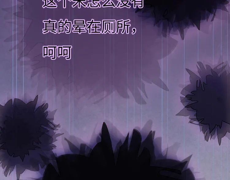 第4话 面对敌视 第156页