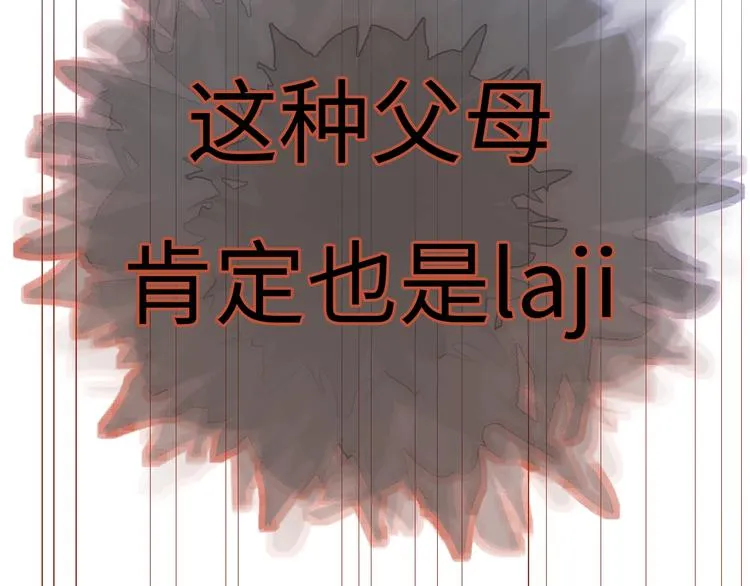第4话 面对敌视 第161页