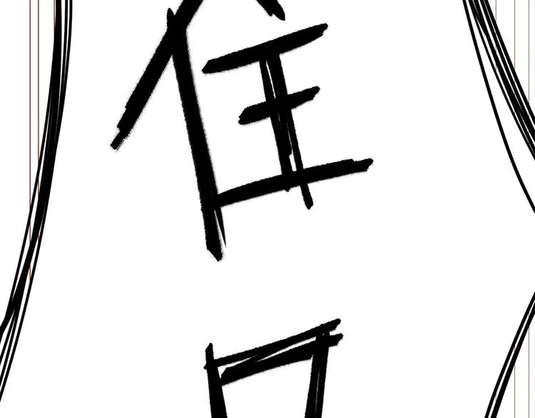 第4话 面对敌视 第164页