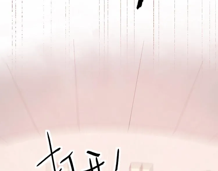 第4话 面对敌视 第166页