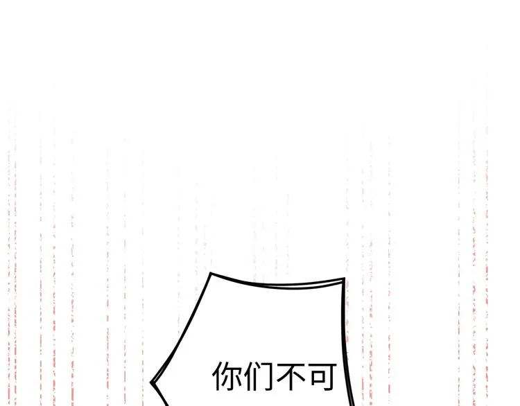 第4话 面对敌视 第169页