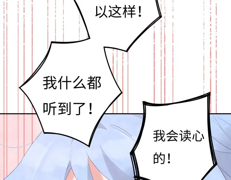 第4话 面对敌视 第170页