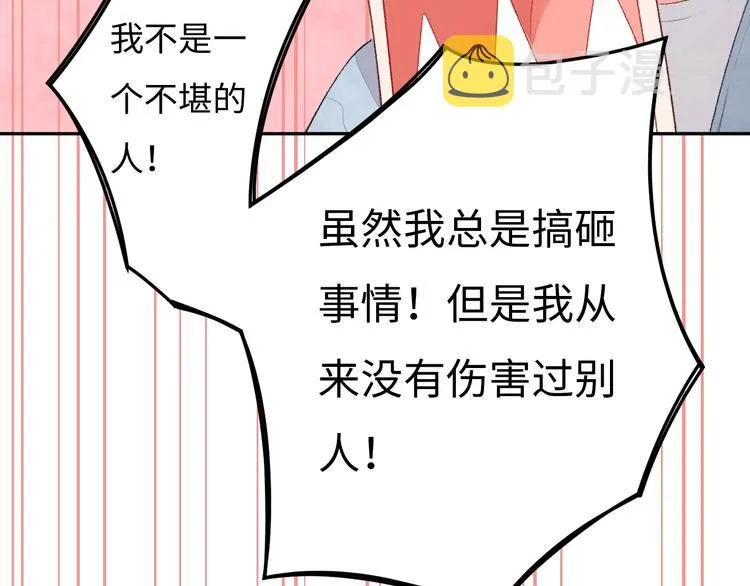 第4话 面对敌视 第172页
