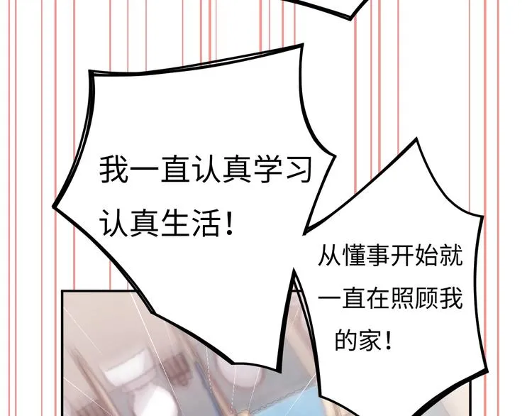 第4话 面对敌视 第173页