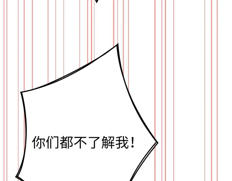 第4话 面对敌视 第176页