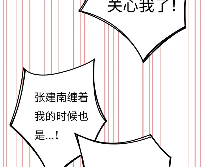 第4话 面对敌视 第178页