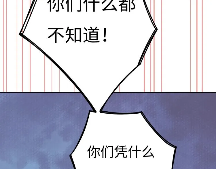 第4话 面对敌视 第180页