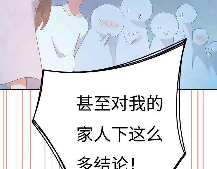第4话 面对敌视 第182页