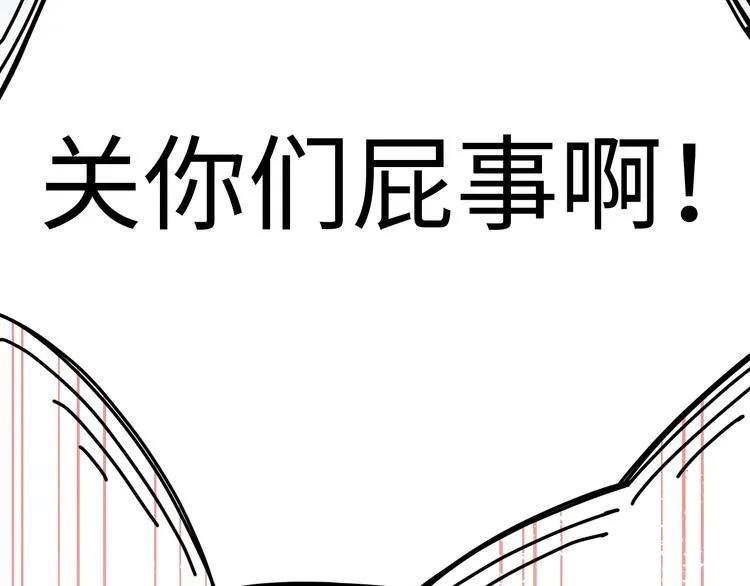 第4话 面对敌视 第189页