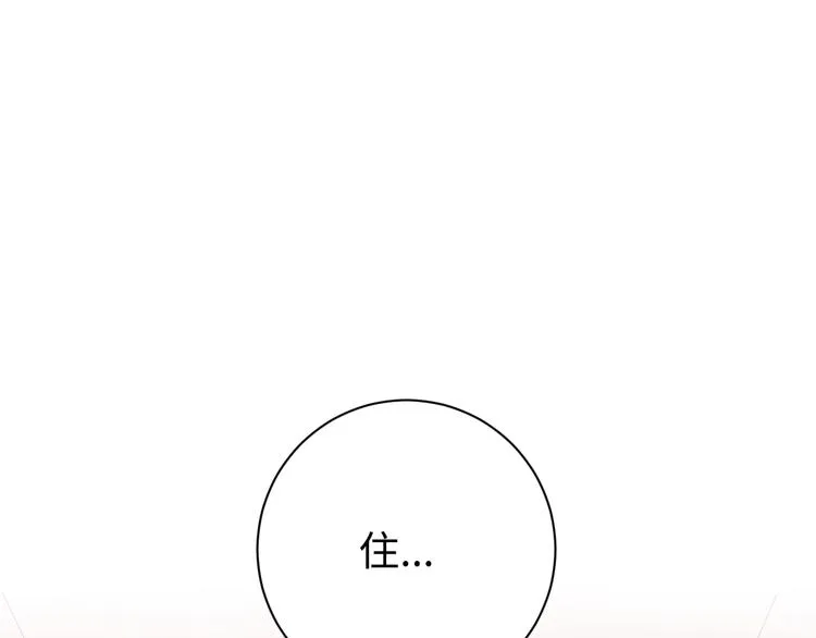 第4话 面对敌视 第191页