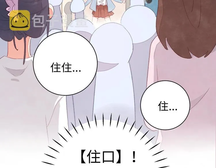 第4话 面对敌视 第193页