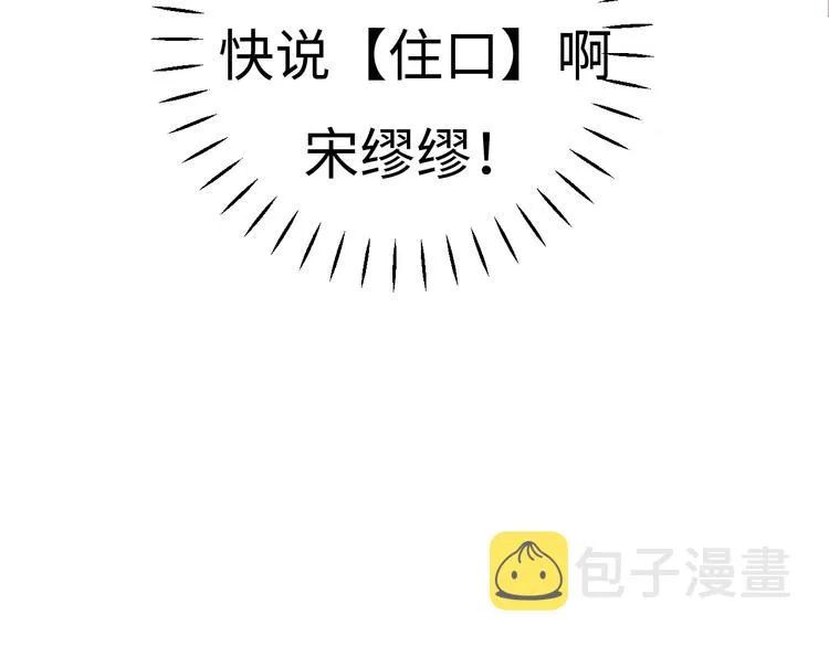 第4话 面对敌视 第194页