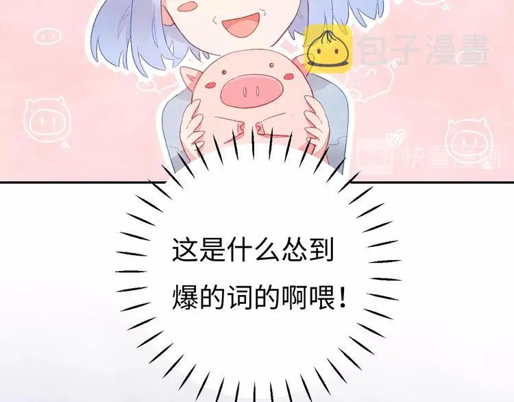 第4话 面对敌视 第197页