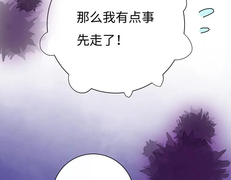 第4话 面对敌视 第203页