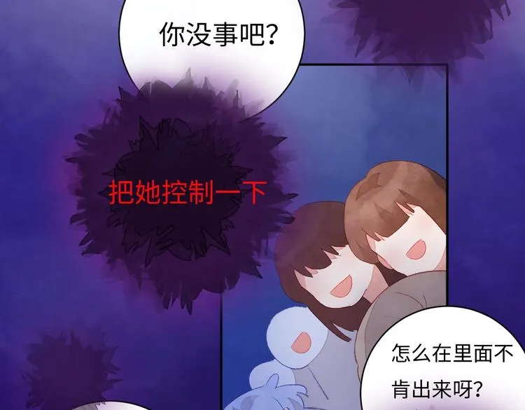 第4话 面对敌视 第204页