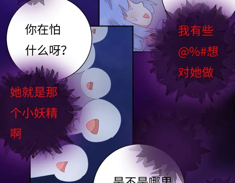 第4话 面对敌视 第205页