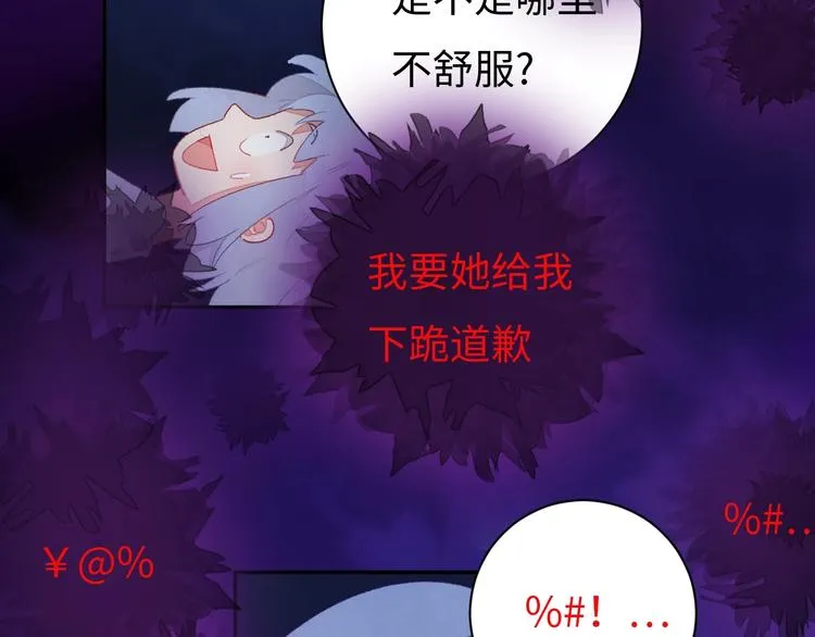 第4话 面对敌视 第206页