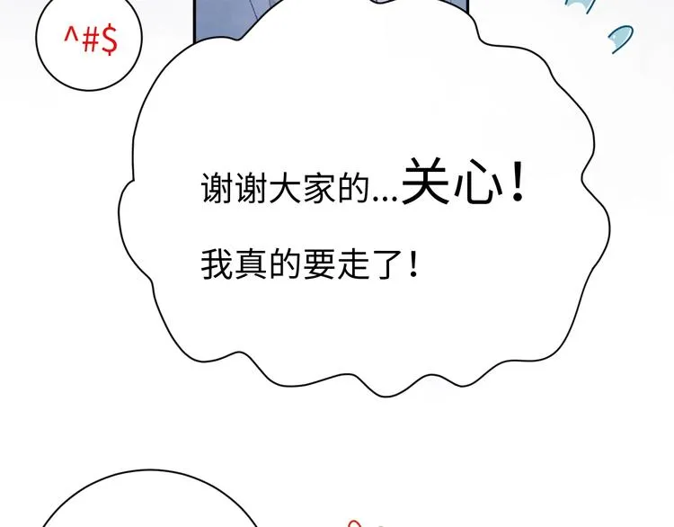 第4话 面对敌视 第208页