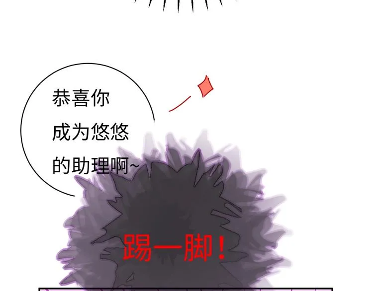 第4话 面对敌视 第211页