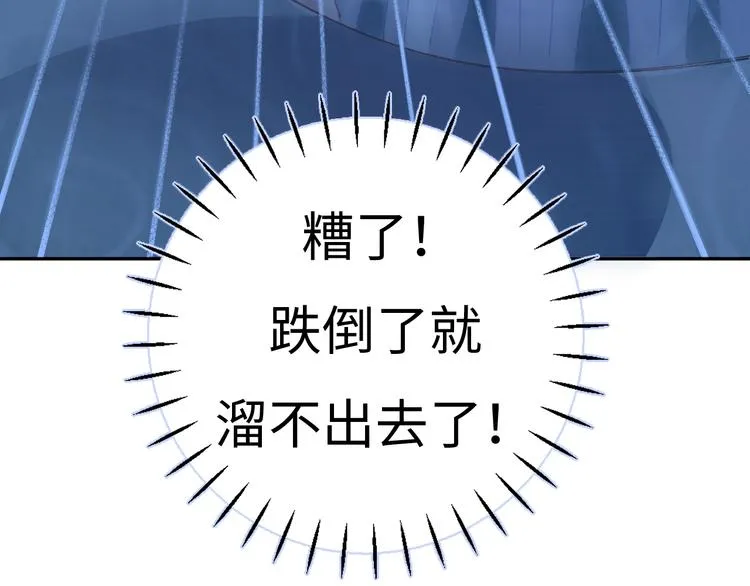 第4话 面对敌视 第216页