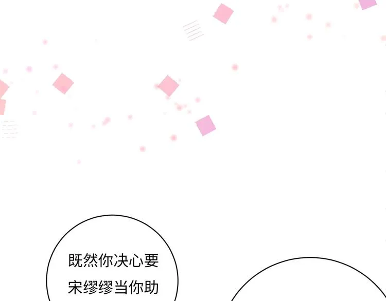 第4话 面对敌视 第227页